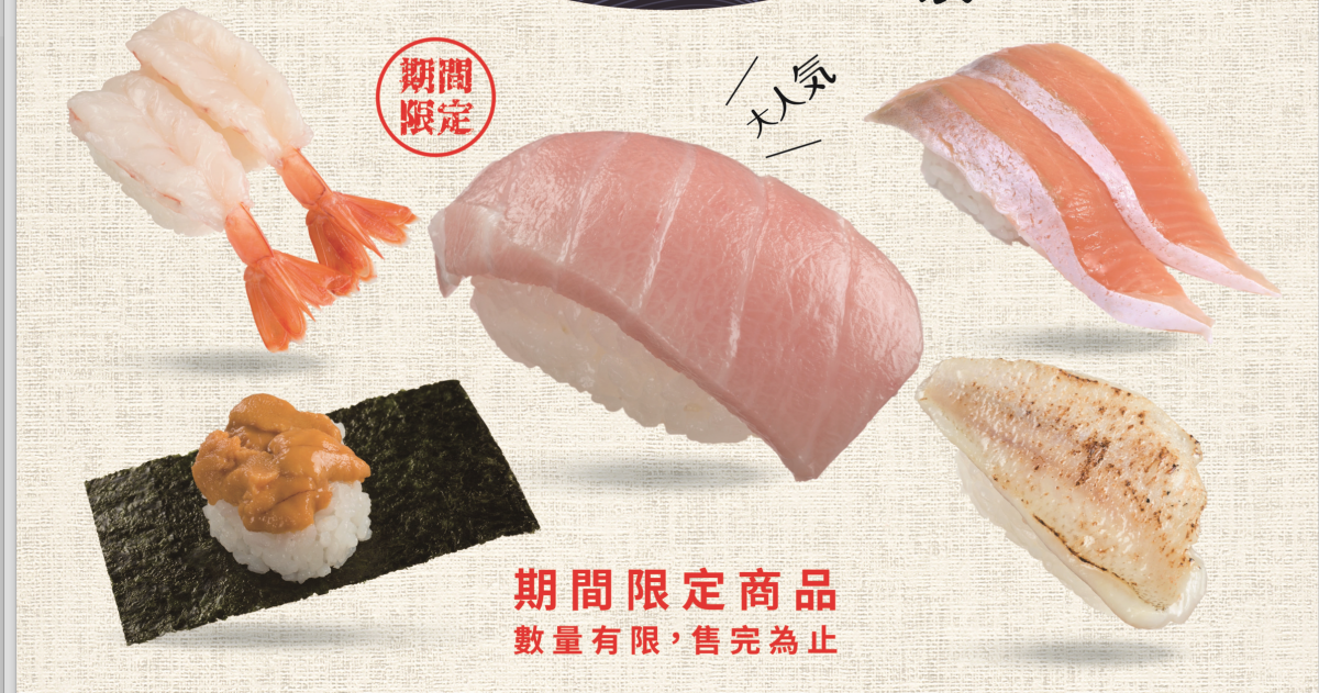 南台灣第一間開在這？日本「壽司郎」又一間！新店推5款期間限定壽司