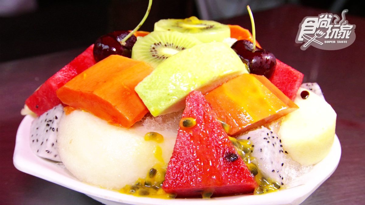 秋冬到台南吃冰超爽快！全年排隊名店「綜合水果冰」有9種當季水果