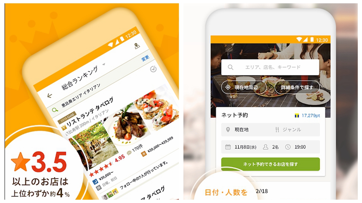 日本自助公認6大「最好用APP」！找餐廳、優惠、免費Wi-Fi全都有