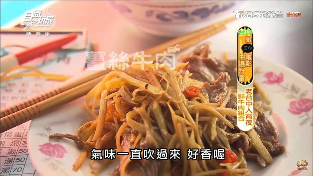 老台中人消夜首選！沙茶牛肉超下飯、紅燒牛肉湯加「這個」更美味