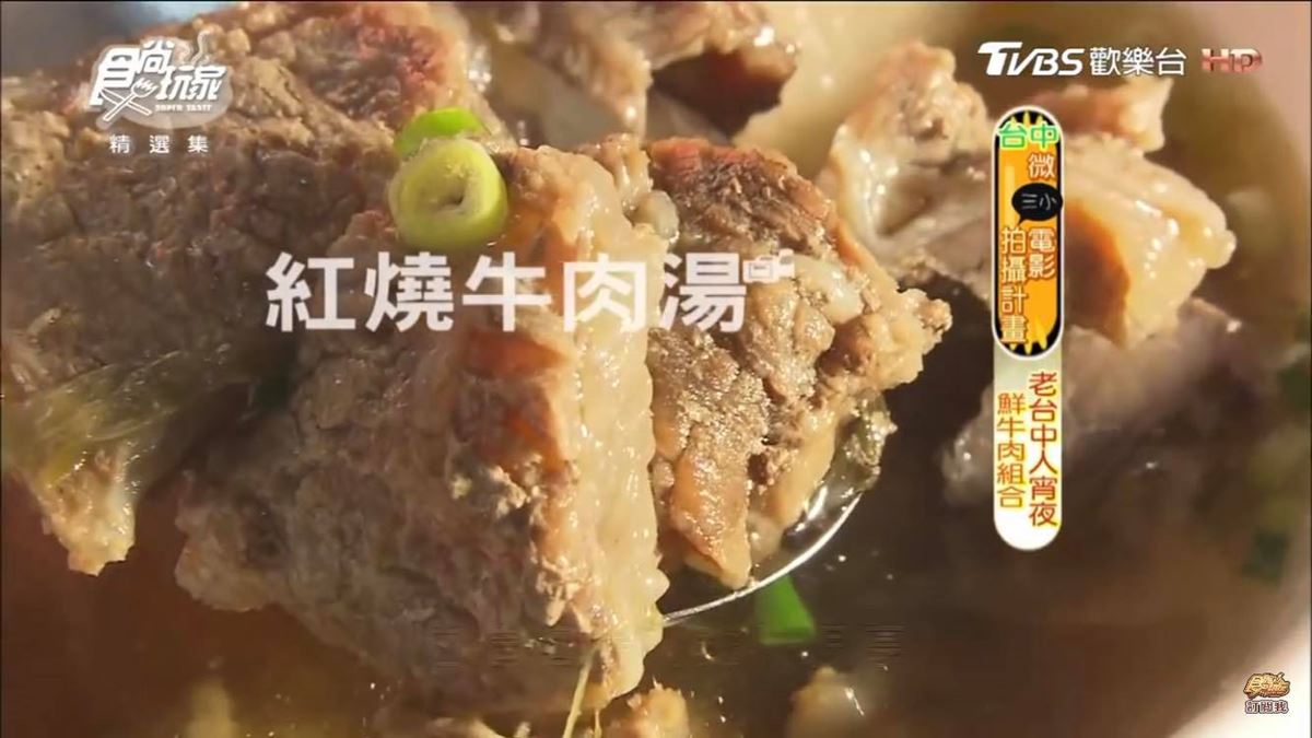 老台中人消夜首選！沙茶牛肉超下飯、紅燒牛肉湯加「這個」更美味