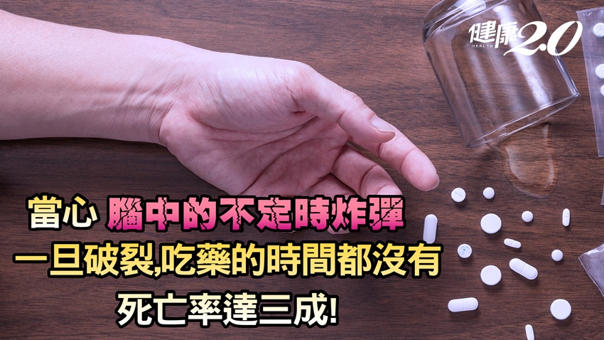11221302 - 11221302.jpg 腦動脈瘤破裂非死即癱 醫:「這年紀」就該檢查揪出不定時炸彈