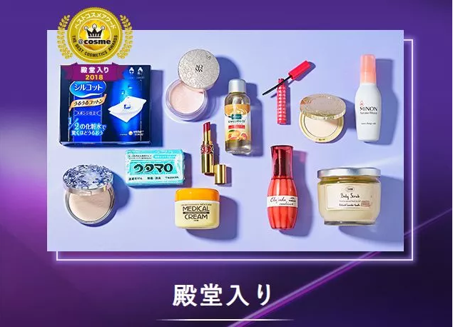 日本＠COSME2018年度賞揭曉！最受注目的綜合賞第一，竟是這支唇膏