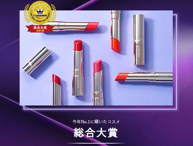 日本＠COSME2018年度賞揭曉！最受注目的綜合賞第一，竟是這支唇膏