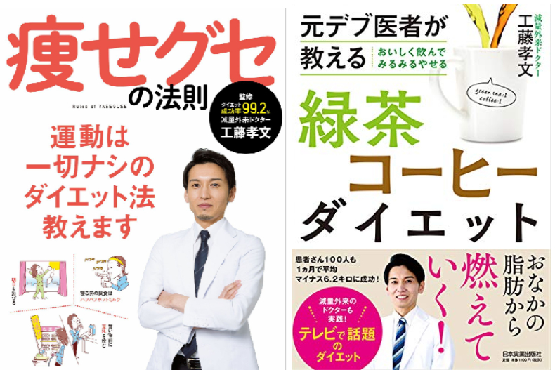 日本減肥專科名醫傳授！每天溫泡手肘3分鐘，5個月就能瘦10公斤