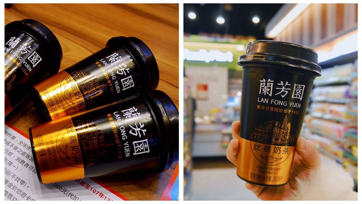濃到失眠不要喝！「全家」開賣香港名店「蘭芳園絲襪奶茶」