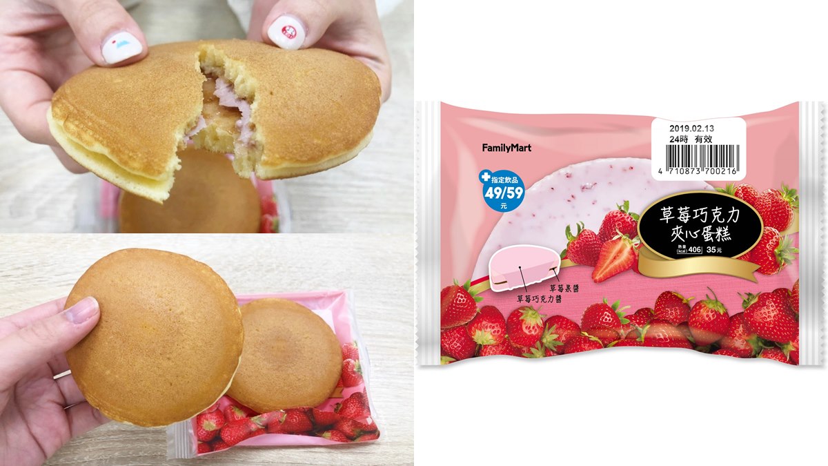 少女心噴發！草莓季推出濃厚系「脆皮泡芙、鬆餅」，轉角就能買