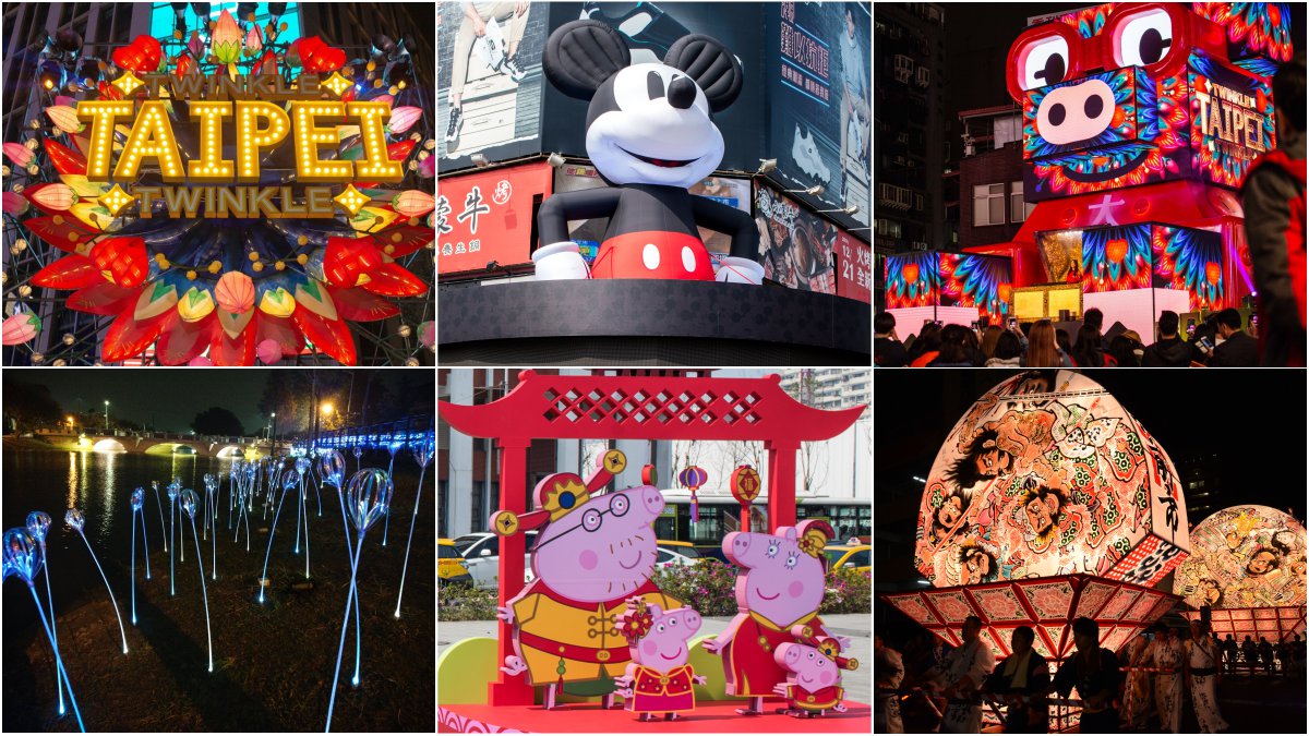 台北燈會10大必看亮點：米奇、迪士尼、佩佩豬、豬寶、北門光雕