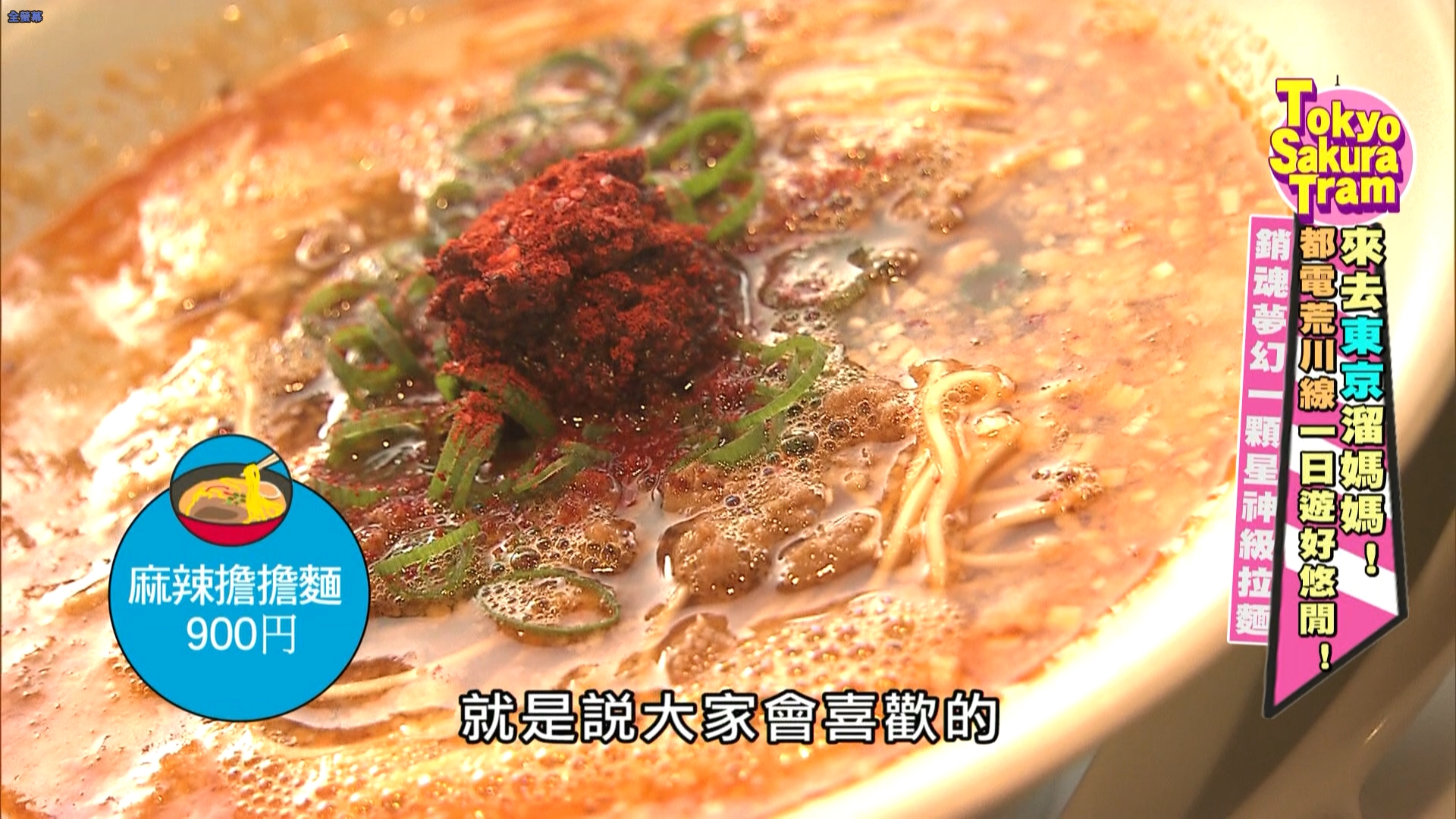 滿滿蚵仔加持！日本這款「神級拉麵」紅到得米其林