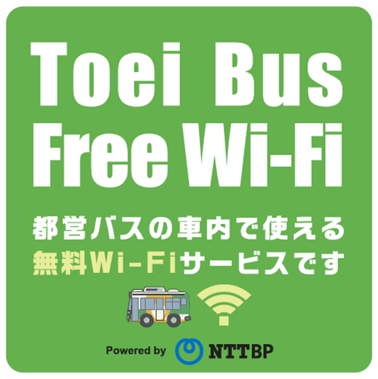 掌握「都營交通」 700日圓就讓你「行遍東京」