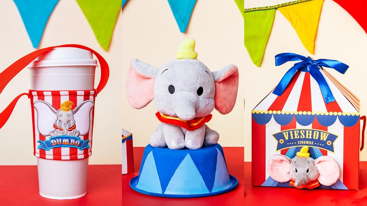 【抽獎】天呀是Dumbo！全球獨家「小飛象爆米花袋」玩偶、禮物盒全收