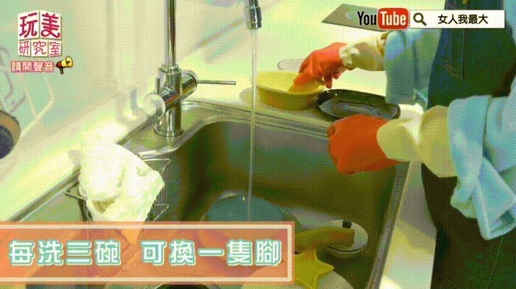 Kimiko「家事操」洗碗、擦地﹒﹒﹒家政婦日常也可以瘦肚肚＆大腿！