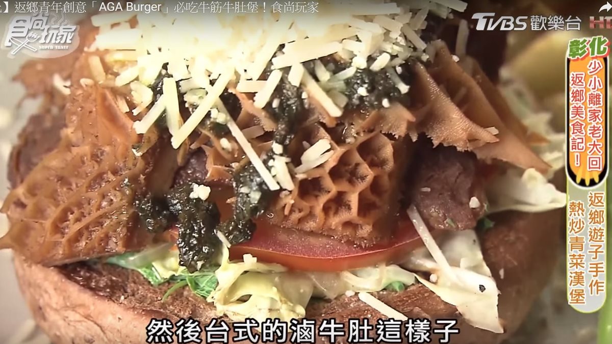 台北紅回彰化！美式漢堡超台的，竟夾滷牛筋牛肚+熱炒青菜