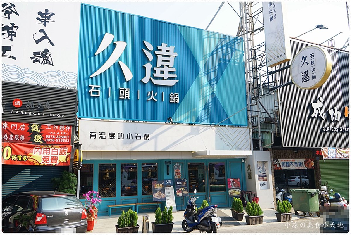 【新開店】超好拍！台中華麗「鳥籠火鍋」　復古Tiffany藍成亮點