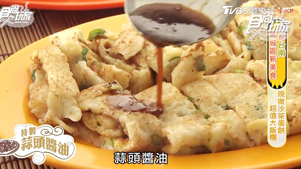 網友激推！台南超值早餐必點沙茶蛋餅、大飯糰