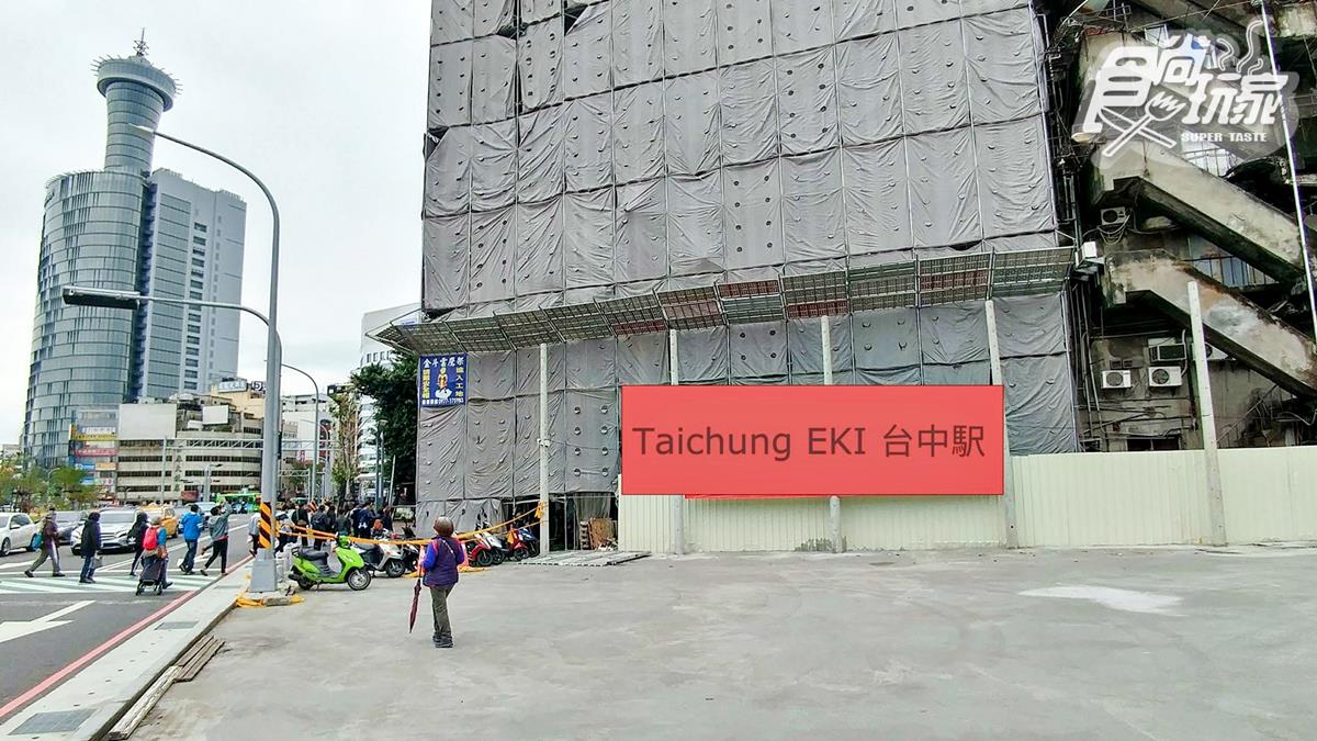 貨櫃市集又一個？預計暑假開幕「Taichung EKI 台中駅」台鐵局：擅自招租、未屬實