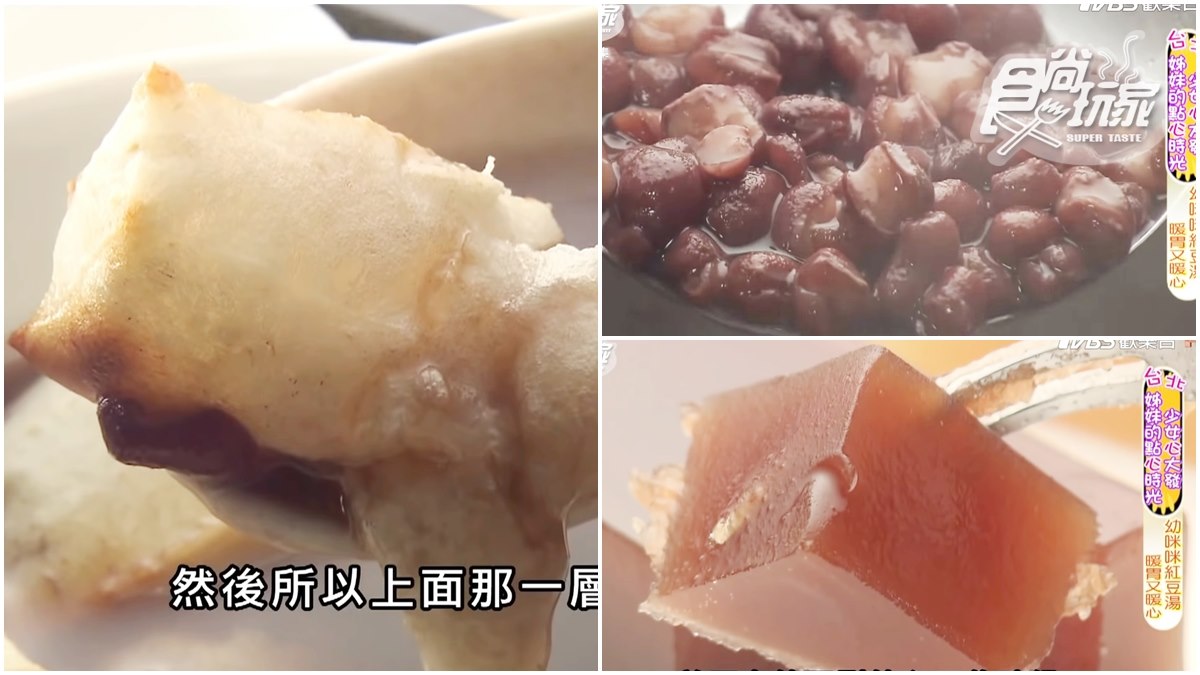 超人氣甜湯！大顆軟綿紅豆+雙口感烤麻糬，網友：台北最好喝紅豆湯