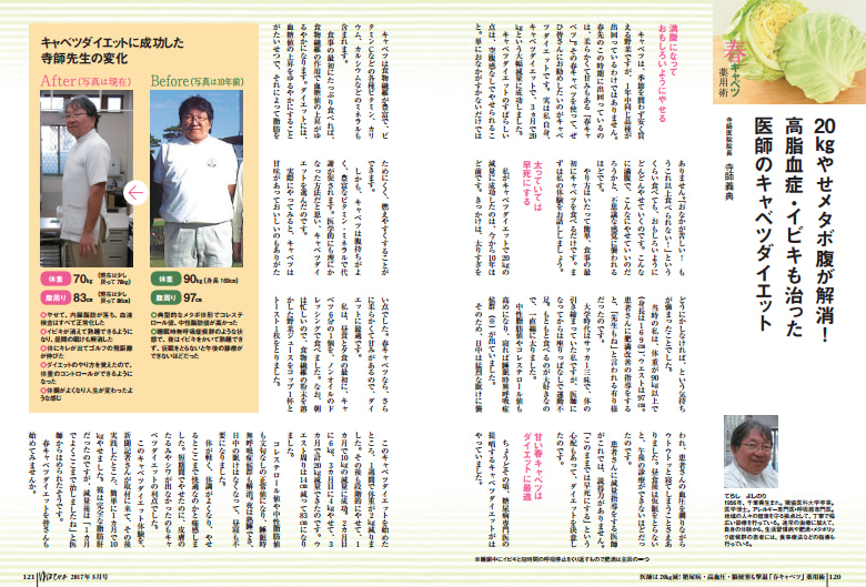 風靡日本「高麗菜減肥法」醫生這樣吃狂甩43kg ！但這兩類人不能吃