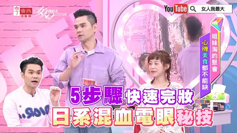 5步驟快速完妝日系混血電眼秘技
