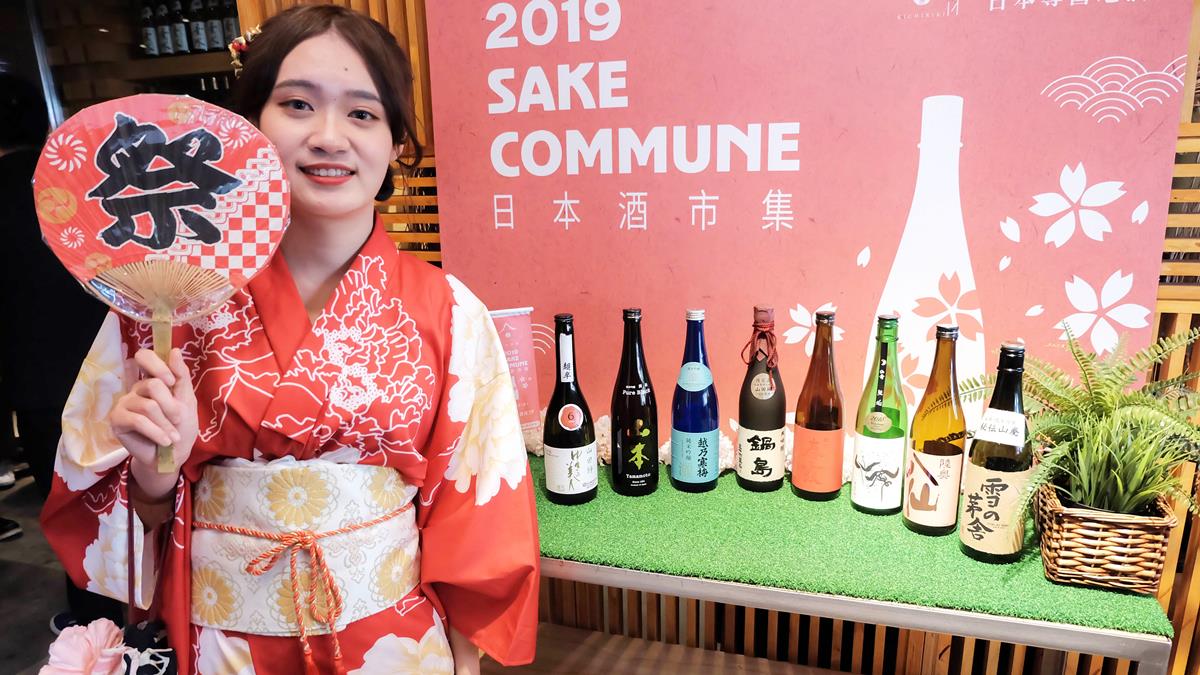 酒控揪一團！2019「日本酒市集」一人700元、喝100款清酒