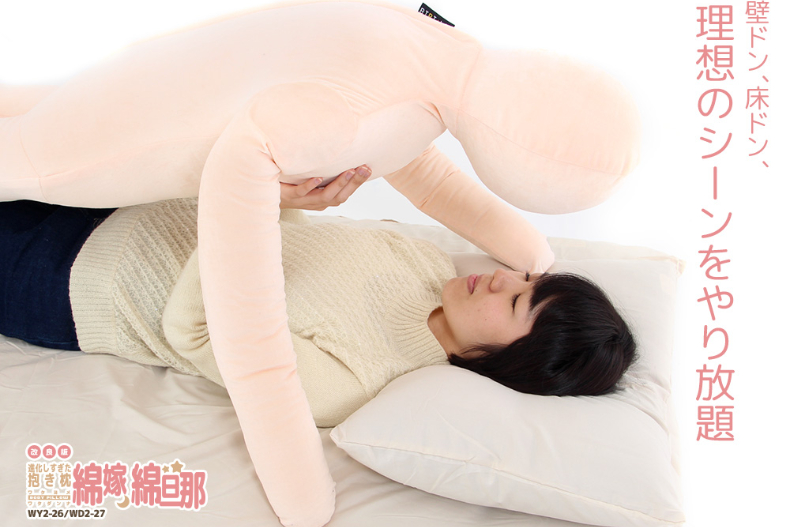 比另一半更好抱！日本再推「擬真情人抱枕」，真人大小、安全感滿滿