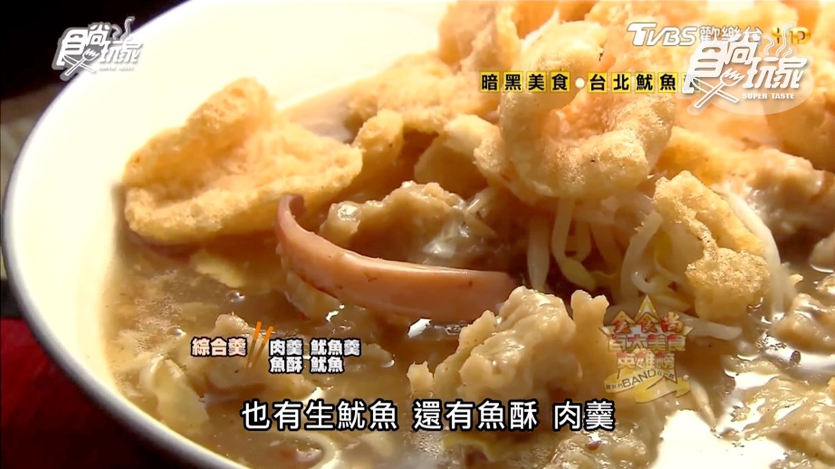 台北夜貓子口袋美食！「魷魚羹」料多味美，小小一攤紅了30年