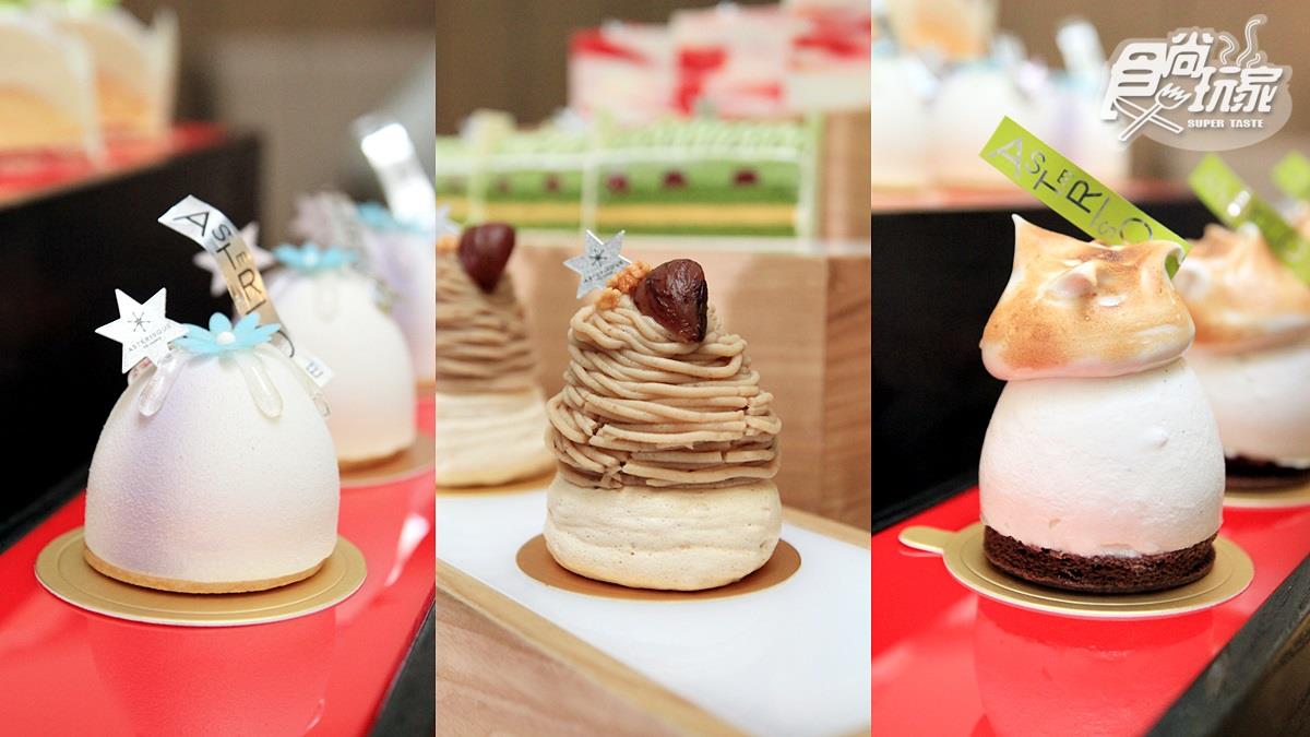 日本甜點戰神來台！東京超人氣「Asterisque」獨家7款蛋糕、快閃20天