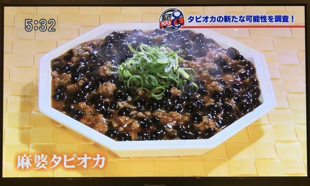 日本超瘋狂「珍珠麻婆豆腐」台灣吃得到！網友崩潰「請放過珍珠」