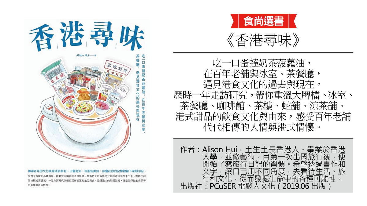 不只有飲茶！香港人最愛「港式網咖」鴛鴦冰、菠蘿冰配「炒飯」？