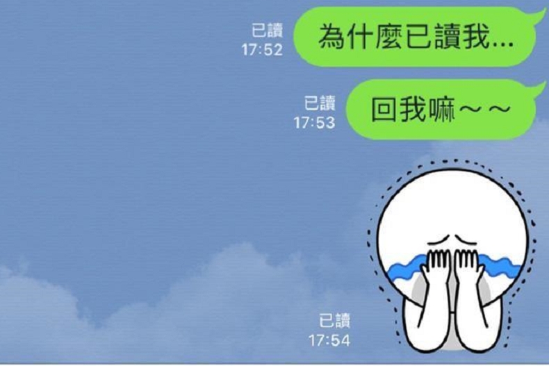 曖昧對象已讀不回的意思？還要繼續嗎？教你如何對付已讀不回的人