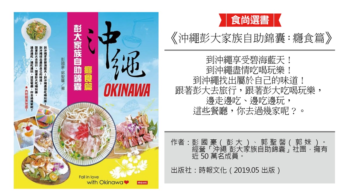 別再吃拉麵了！沖繩最新「4大必吃打卡美食」彩紅貝果、彩虹吐司、海葡萄冰淇淋