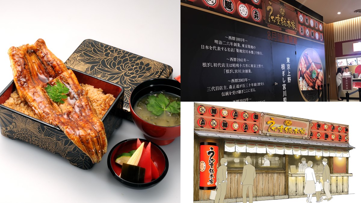 吃貨筆記！東京80年「鰻重總本家」登台開在這，必吃「銷魂鰻魚飯」