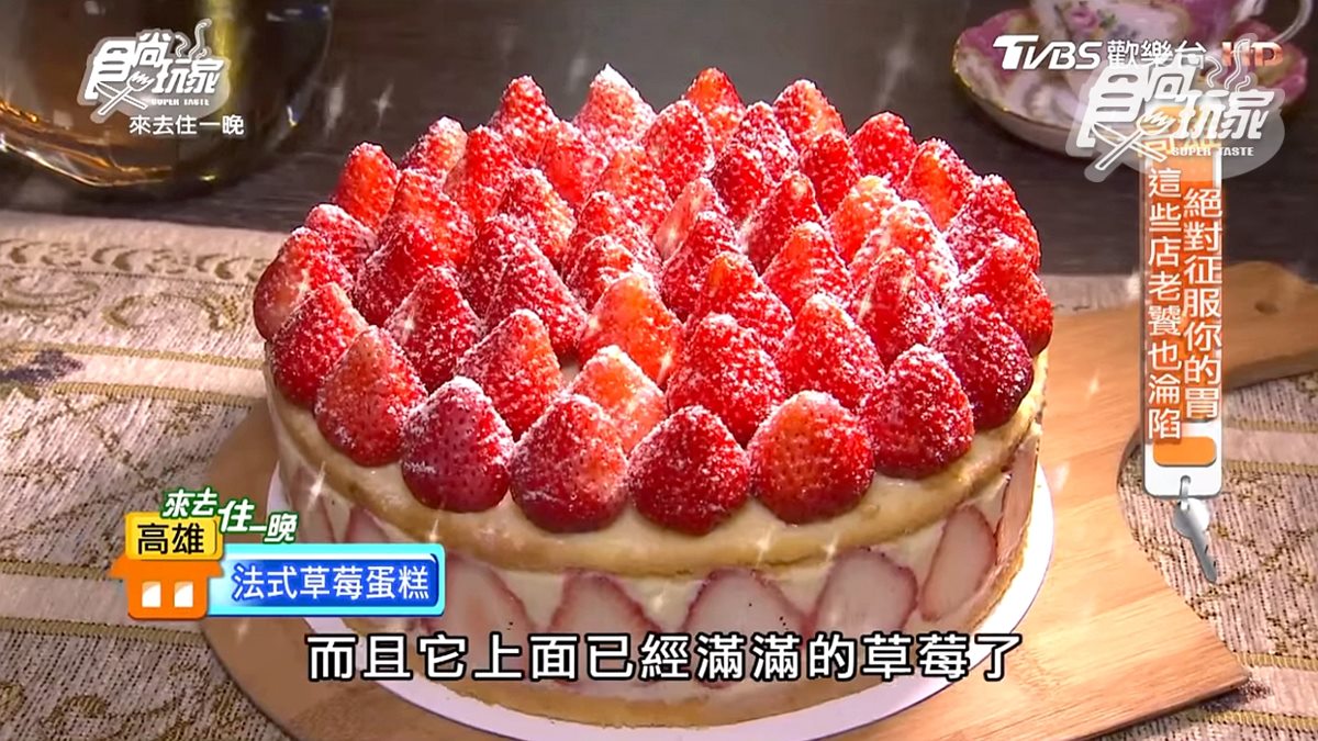 從高雄紅到台北甜點店！必點「這不是提拉米蘇」，「法式草莓蛋糕」沒預訂吃不到