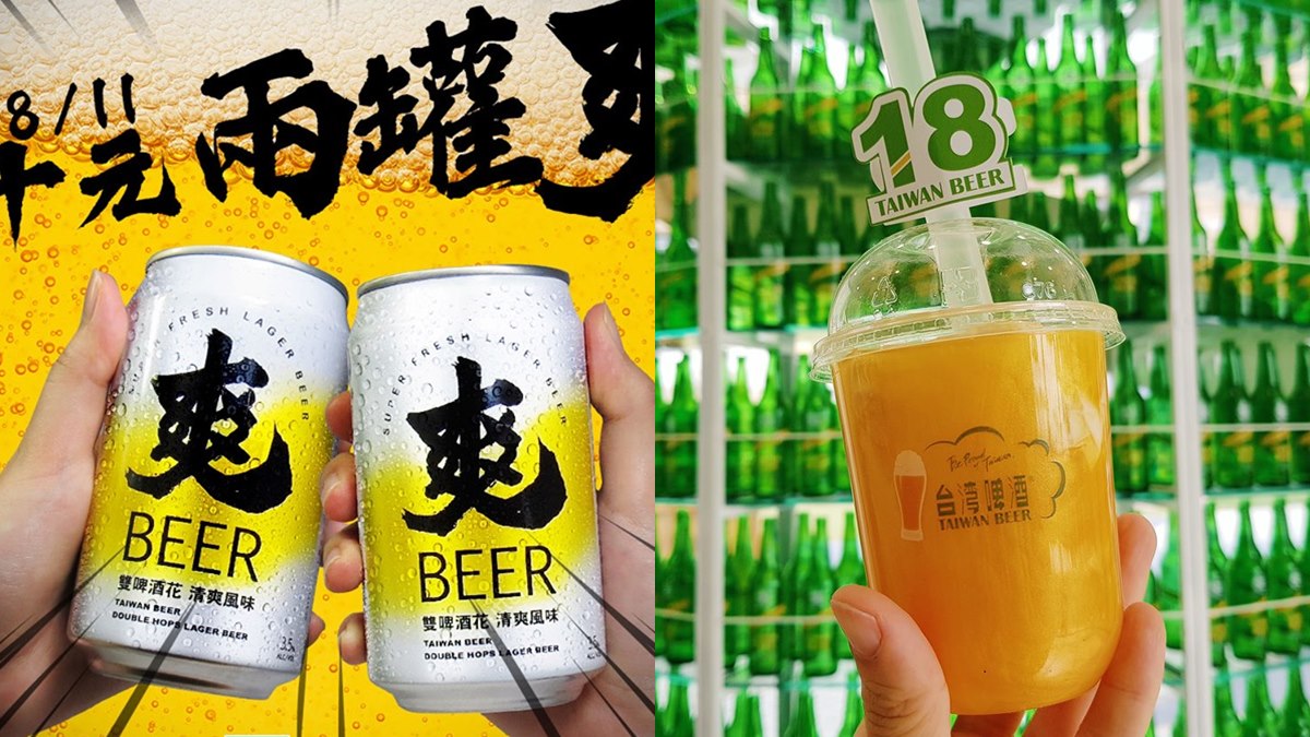 手刀衝！「18天生啤酒快閃店」到台北＋小七買「爽啤」加10元多1件