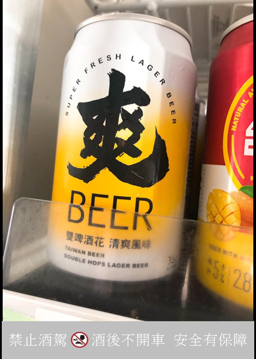快閃優惠瘋搶購！台灣最爽的啤酒「爽啤」限時3天、加10元多一件