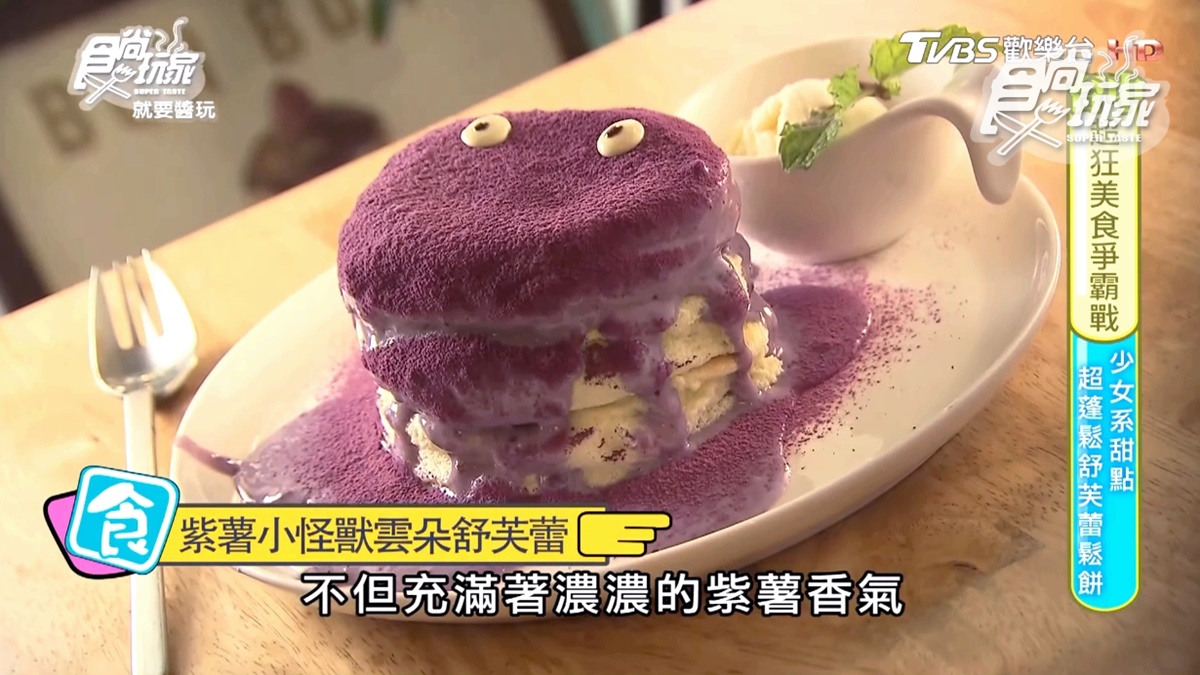 台中網美最愛甜點！舒芙蕾化身紫薯小怪獸，ㄉㄨㄞ ㄉㄨㄞ可愛好吃又好拍