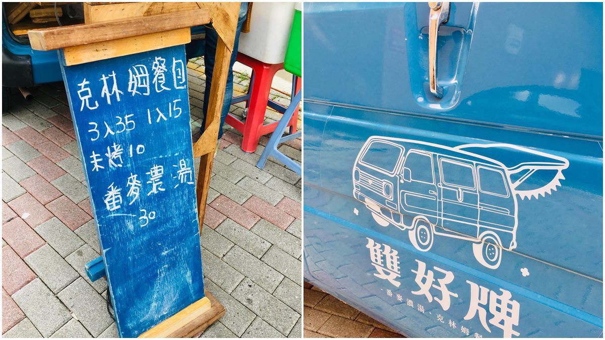 這「克林姆餐包」讓台南人排隊了！「神出鬼沒麵包車」只賣這2樣