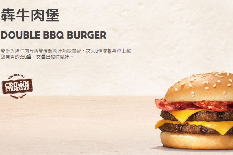 限量免費漢堡來囉！漢堡王連39天送犇牛肉、勁濃培根烤腿堡「買一送一券」