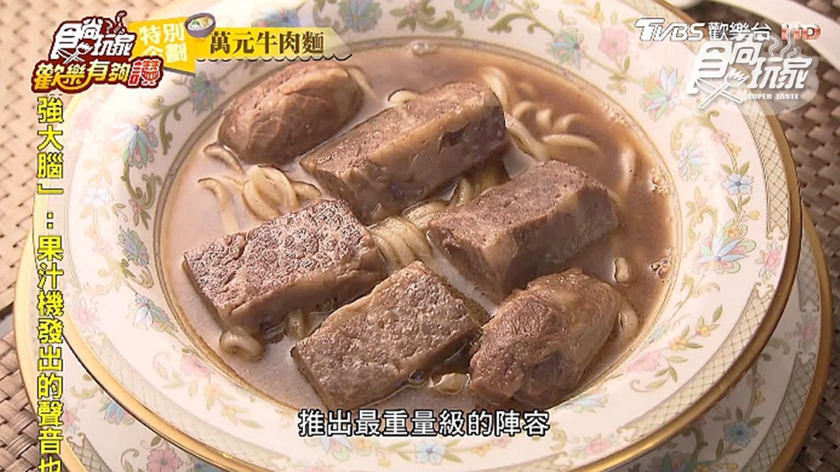 全球最貴牛肉麵在台北！一碗6塊肉1萬元，連美國CNN都聞香而來