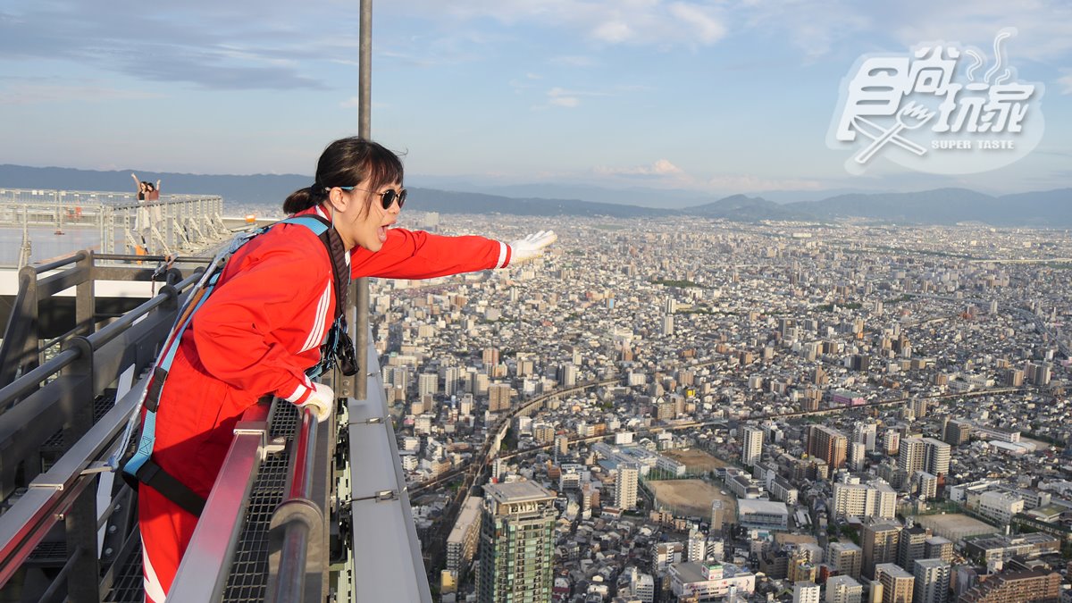 敢玩嗎？日本最高大樓「大阪阿倍野展望台HARUKAS」，必玩最新「斷崖絕壁」