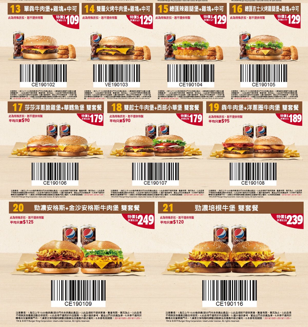 漢堡王「買一送一」優惠券拿到手軟！加碼推美國超夯「花生系列漢堡」