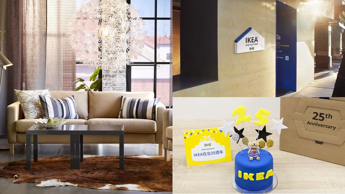 下班就衝IKEA！消費刮大獎「購物全部免費」，還有快閃旅店免費住宿