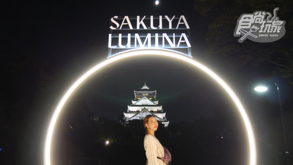 夜遊仙境！日本大阪「SAKUYA LUMINA」夢幻燈光展，整個展區都是IG打卡點