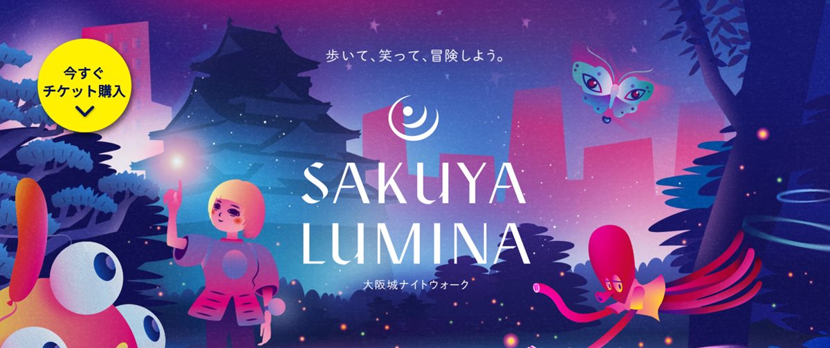 夜遊仙境！日本大阪「SAKUYA LUMINA」夢幻燈光展，整個展區都是IG打卡點