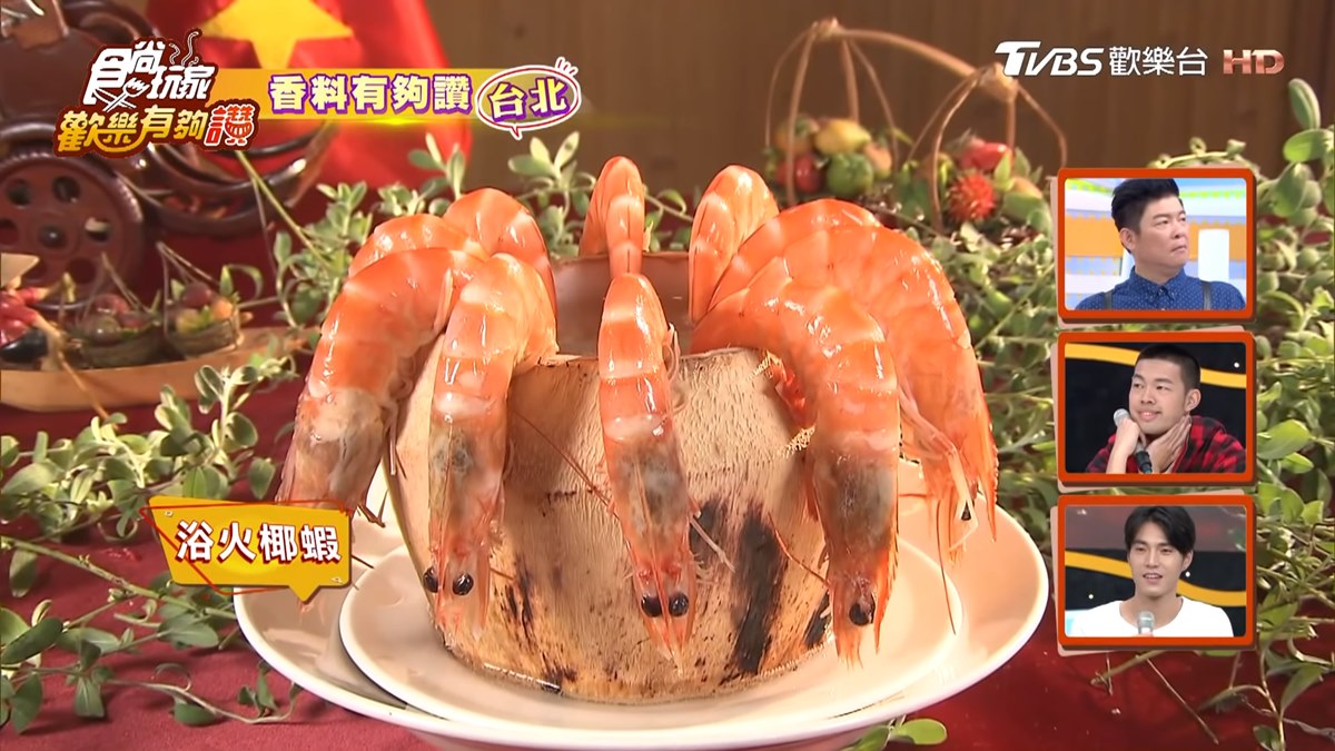 視覺系越南料理！「金髮爆發魚」魚會站立，「浴火椰蝦」有火焰秀