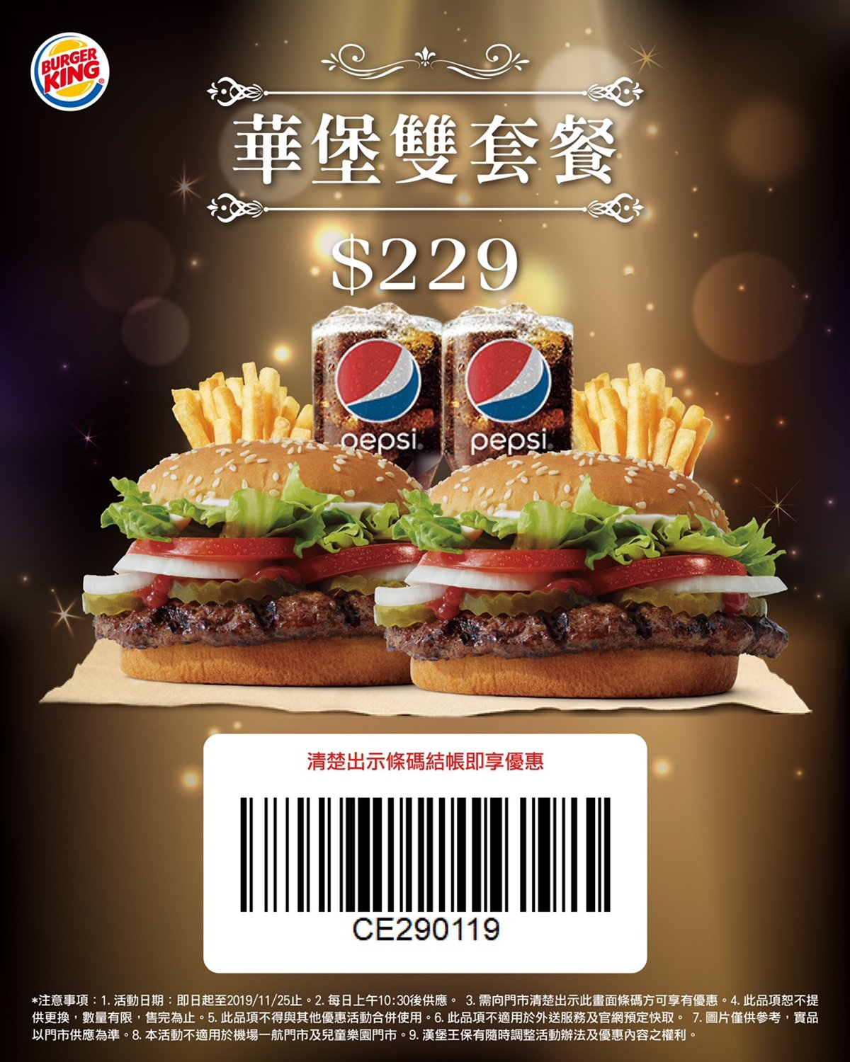 收下不用謝！漢堡王推出30天「雙華堡優惠券」，吃堡現省69元