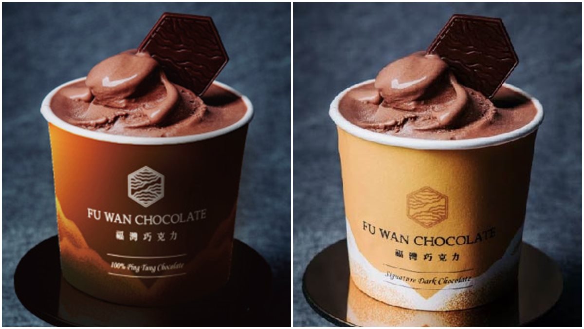 網購獨家！世界大賽冠軍「福灣巧克力」＆PChome聯手賣冰淇淋