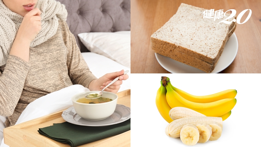 感冒快快好4種吃法！改善流鼻水、喉嚨痛、腹瀉、嘔吐