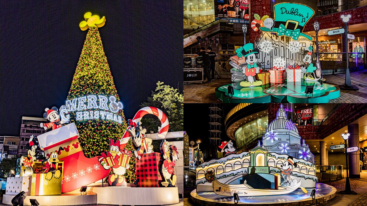 迪士尼粉先衝！ 15公尺高「米奇與好朋友」耶誕樹在高雄+7大打卡點 