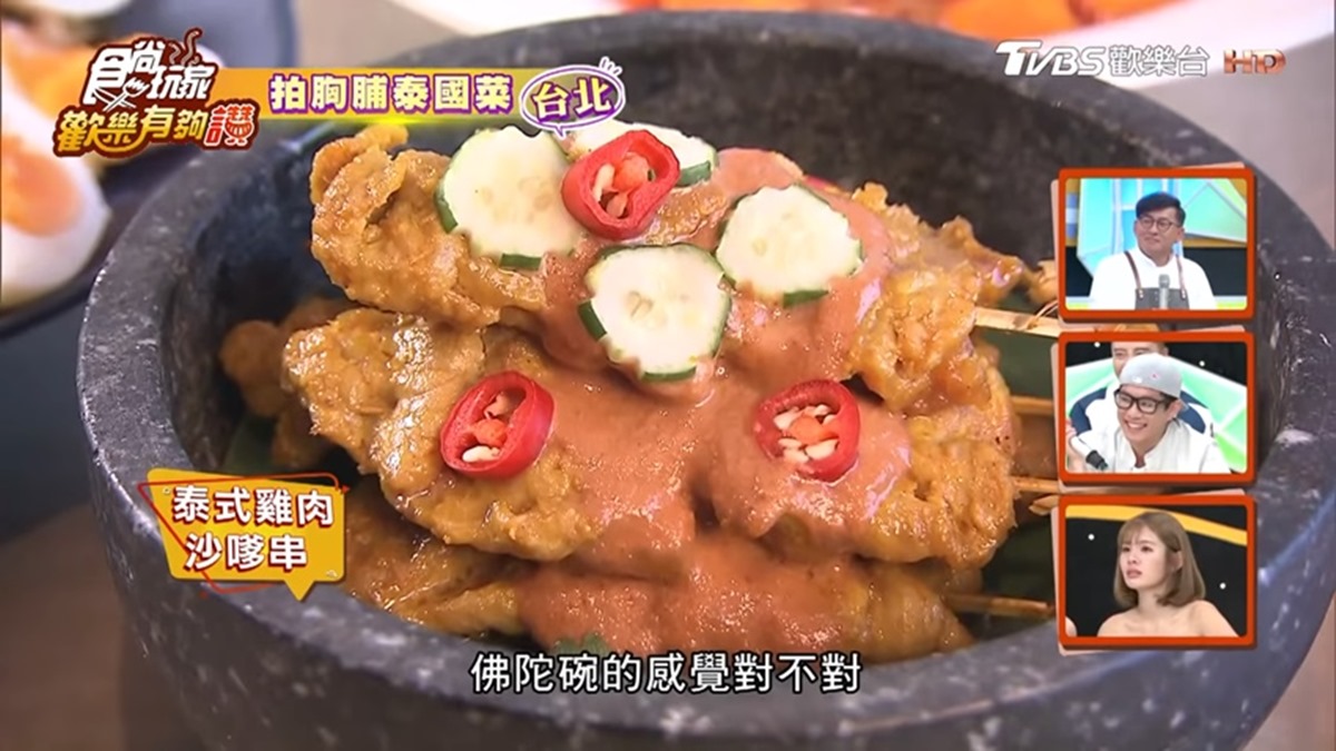 台北必吃泰式宮廷料理！「羊腿咖哩」獲世界料理榜首，「鮮蝦沙拉」加楊桃豆